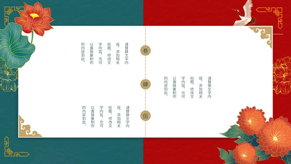 中国风荷叶荷花年会工作总结通用PPT模板