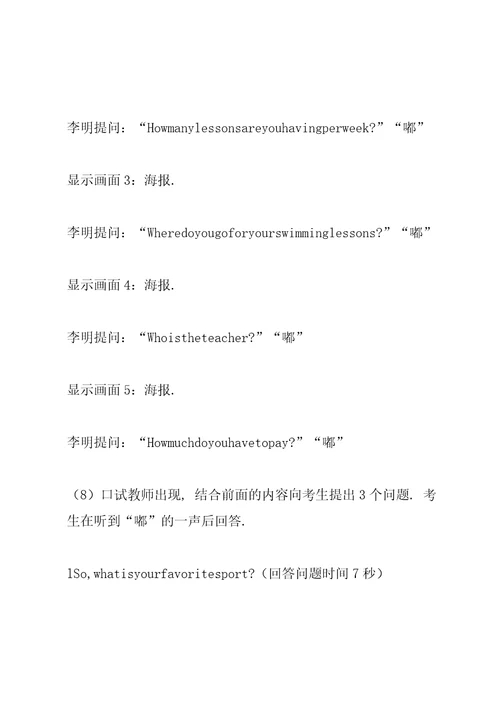 云南省高考英语口语测试介绍