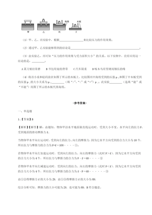 强化训练黑龙江七台河勃利县物理八年级下册期末考试定向练习试卷（附答案详解）.docx