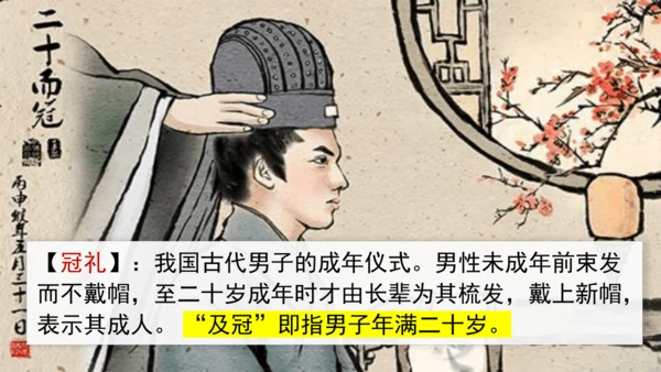 23《孟子》三章  富贵不能淫 课件