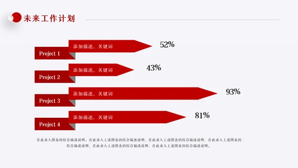 为梦想而战工作总结新年计划PPT模板