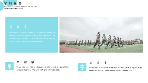 小清新军训日记通用PPT模板