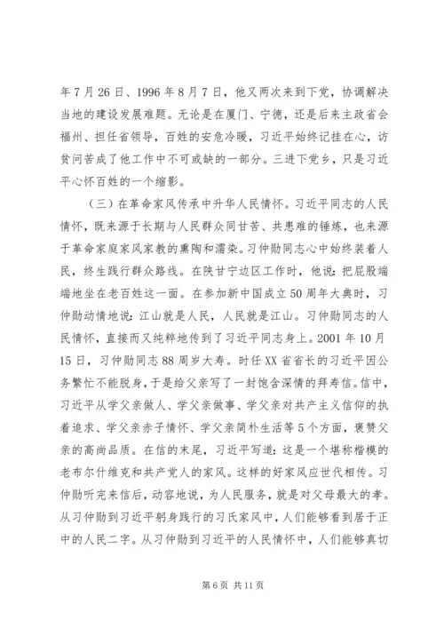 巩固深化“不忘初心牢记使命”主题教育成果专题党课.docx