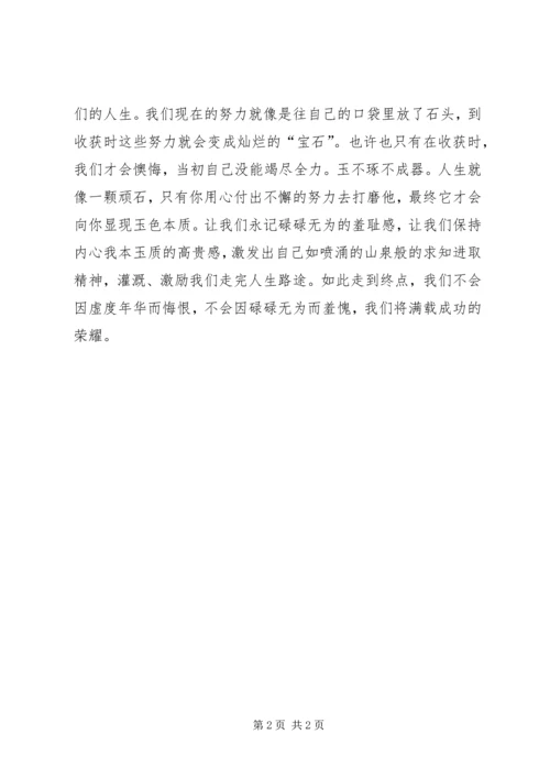 学习窦铁成同志 (3).docx