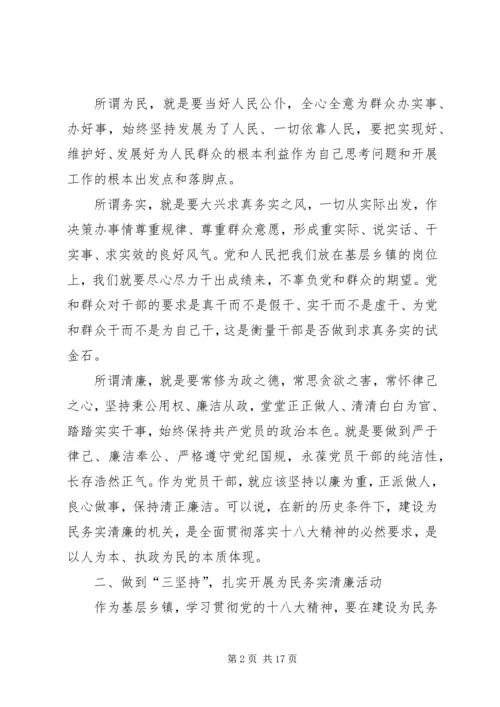 村支部书记讲党课材料 (3).docx