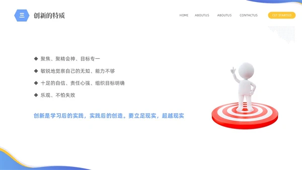 蓝色简约商务企业员工培训六型班组建设PPTz班组管理