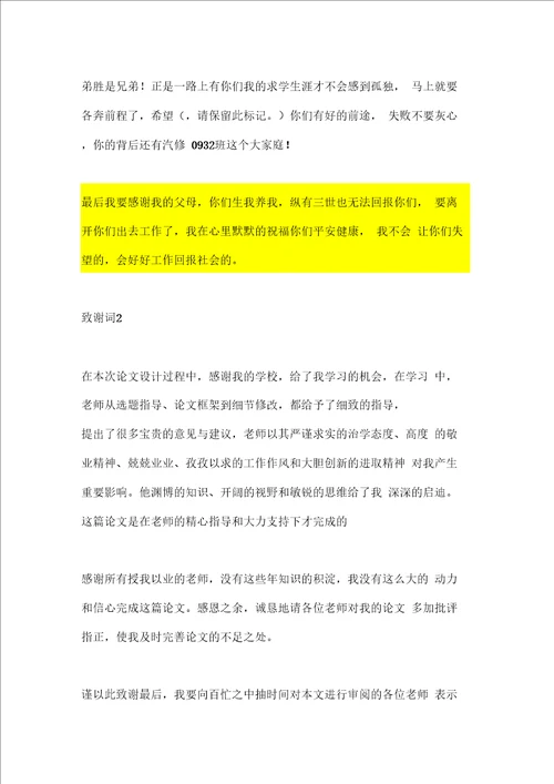 沈阳门窗厂幕墙门窗工程施工方案施工安全措施