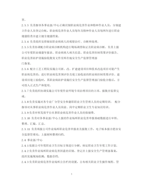 2023年职业卫生管理制度.docx
