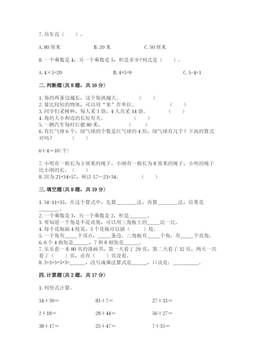 小学数学二年级上册期中测试卷（名师推荐）word版.docx