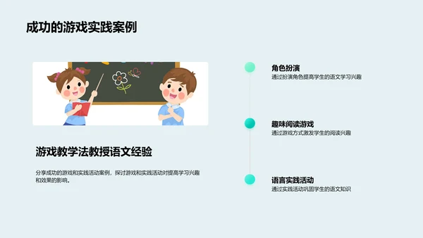 教育心理学教学应用报告