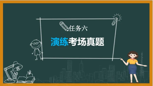 统编版语文四年级上册 第二单元习作：  我的家人课件
