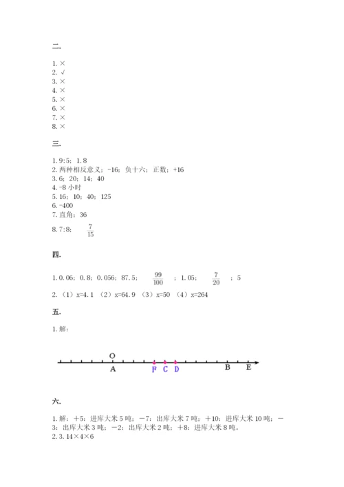 西师大版六年级数学下学期期末测试题含完整答案【必刷】.docx