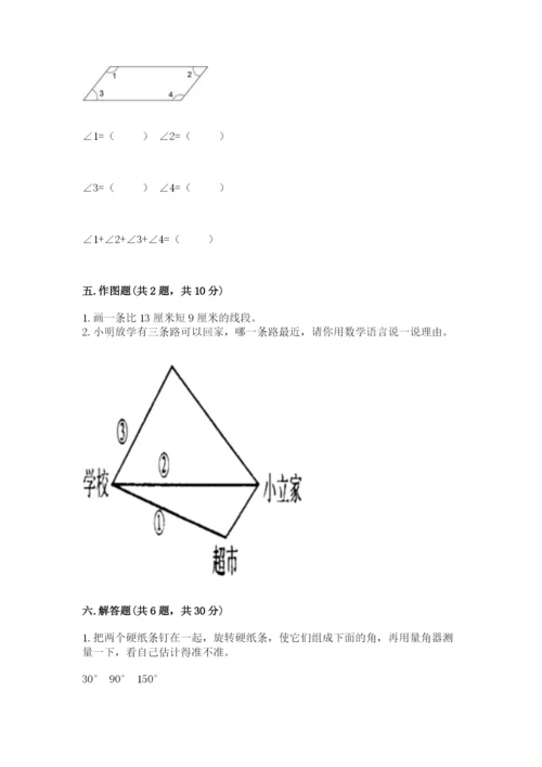 西师大版四年级上册数学第三单元 角 测试卷带答案（预热题）.docx