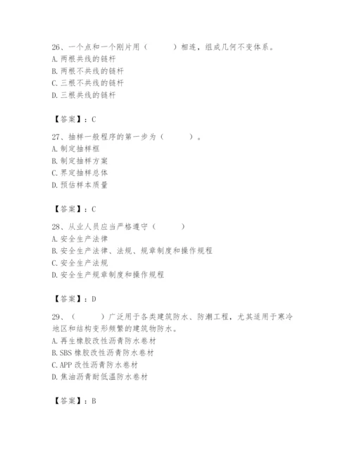 2024年材料员之材料员基础知识题库带答案（达标题）.docx