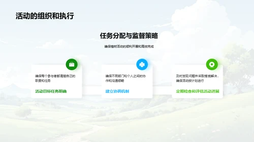 绿化社区从植树做起