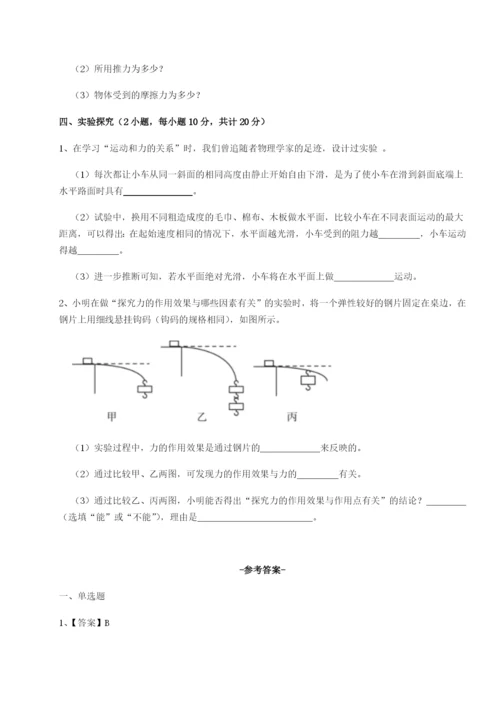 小卷练透福建厦门市翔安第一中学物理八年级下册期末考试综合练习试卷.docx