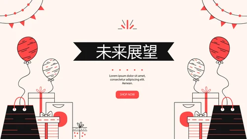 公司周年庆活动ppt模板活动策划公司介绍