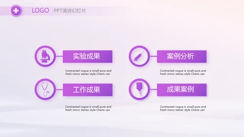 紫色大气护士护理工作汇报动态PPT
