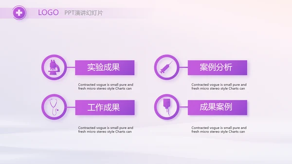 紫色大气护士护理工作汇报动态PPT