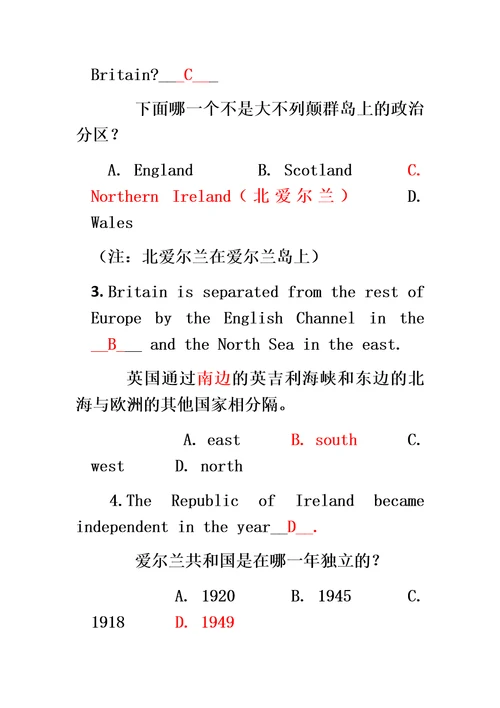 英美文化考题翻译123