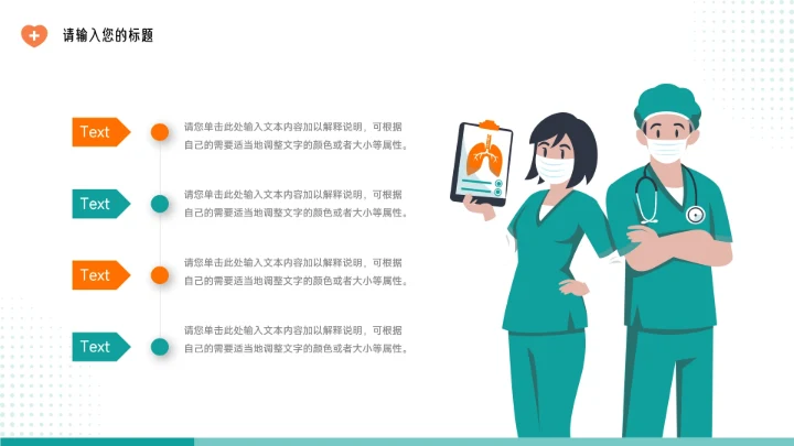 绿色简洁大气实用疾病护理查房PPT模板