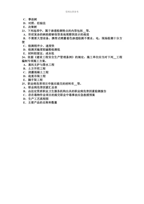 上半年宁夏省安全工程师安全生产在建工程与临近高压线的安全距离试题.docx