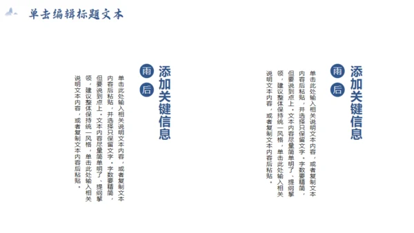 天高云淡意境高远通用PPT模板