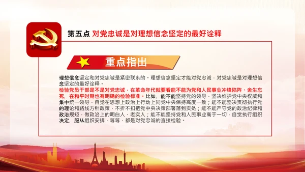 中青年干部培训班谈年轻干部成长成才20个要点