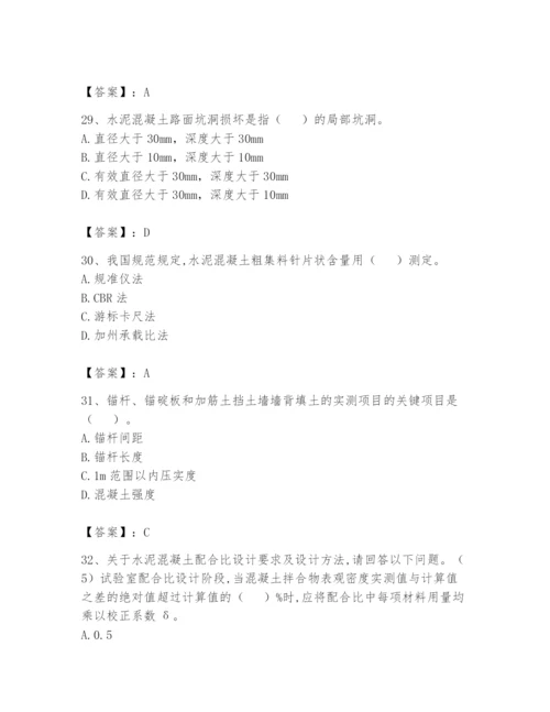 2024年试验检测师之道路工程题库精品（满分必刷）.docx