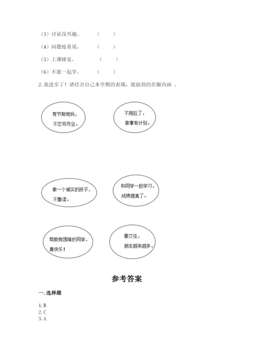 最新部编版二年级上册道德与法治期中测试卷含答案（预热题）.docx