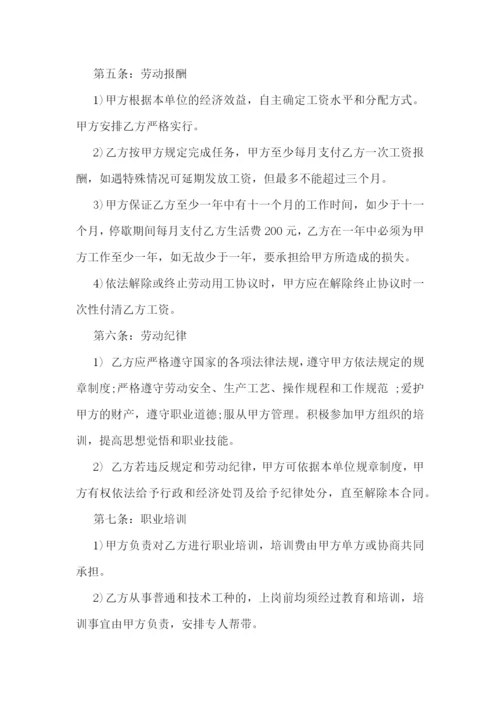 劳动用工协议书简单(14篇).docx