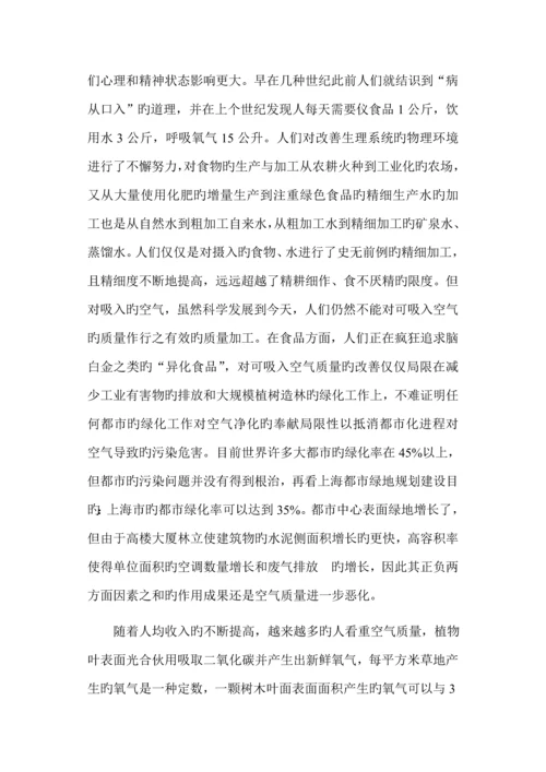 楼盘专项项目市场调研综合报告.docx