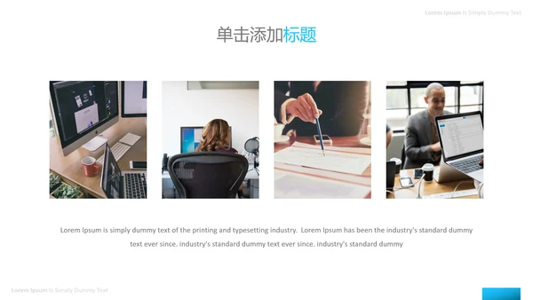 抽象创意蓝色简洁风公司简介商务PPT模板