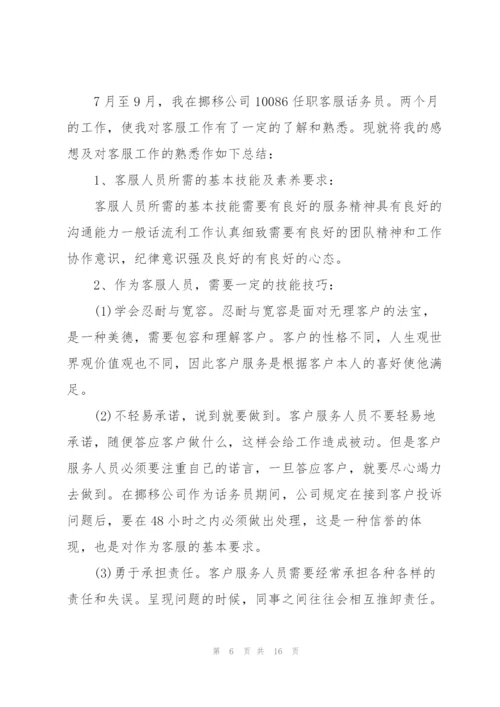 个人年度工作总结模板5篇.docx