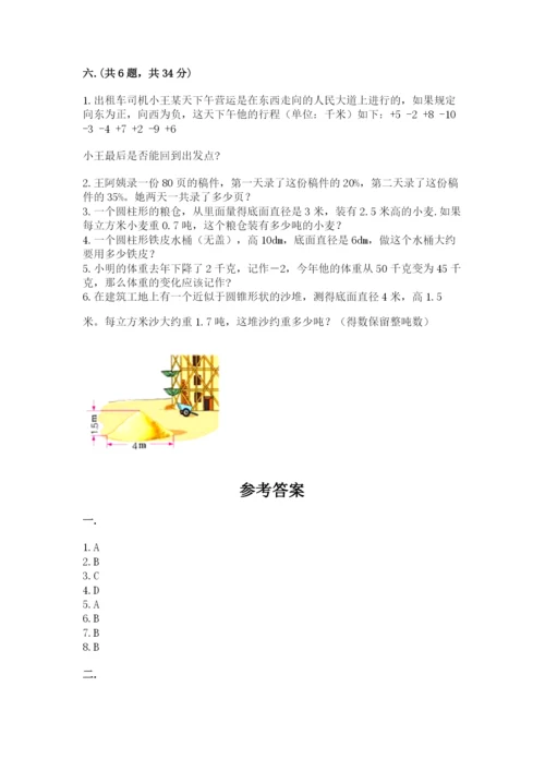 最新西师大版小升初数学模拟试卷附参考答案（模拟题）.docx