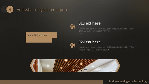 商务简约深沉大气工作汇报通用PPT