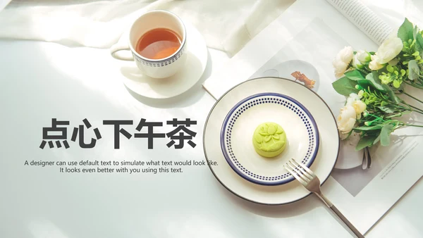 美食甜点下午茶烘培蛋糕动态PPT模板