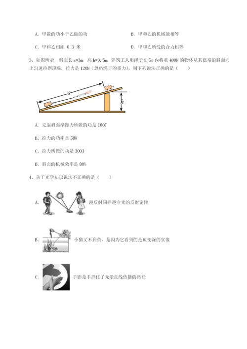 专题对点练习广东深圳市高级中学物理八年级下册期末考试单元测评试题（含答案及解析）.docx