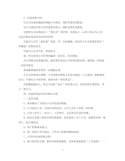 精编之销售月工作总结报告范文.docx