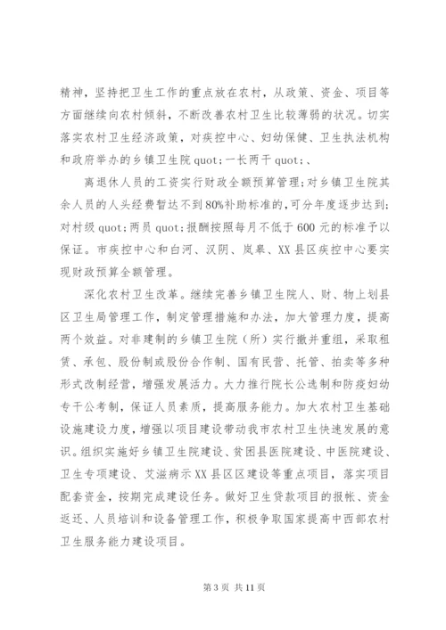 某年公共卫生工作计划范文.docx