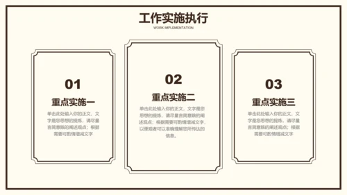 粉色小清新花卉通用工作总结PPT演示模板