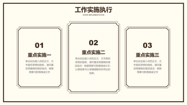 粉色小清新花卉通用工作总结PPT演示模板