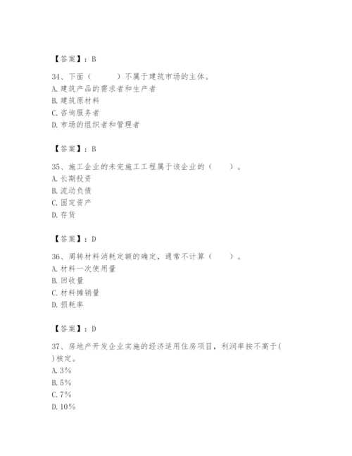 2024年初级经济师之初级建筑与房地产经济题库精品【能力提升】.docx