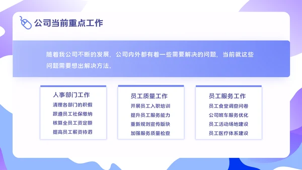 移动互联网+智能服务系统项目汇报PPT模板