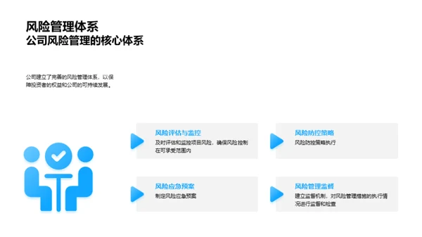 房地产投资：稳步盈利之道