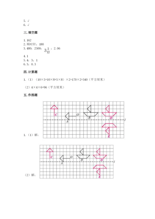 人教版五年级下册数学期末考试卷必考题.docx