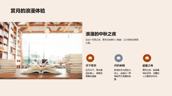 中秋文化之深度解析