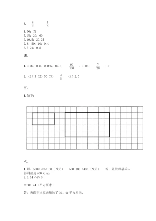 天津小升初数学真题试卷带答案（综合卷）.docx