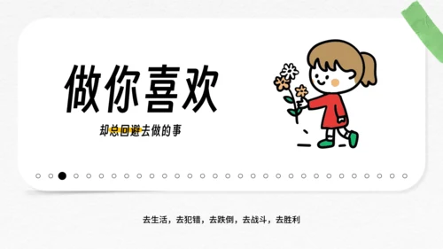 小小艺术家的30件事通用PPT模板