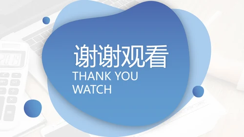 税务税法普及财务知识培训PPT模板